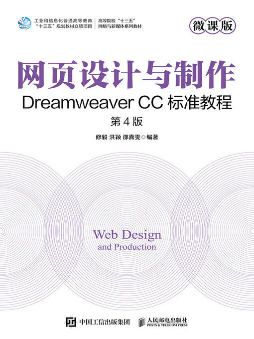 Cover image for 网页设计与制作
